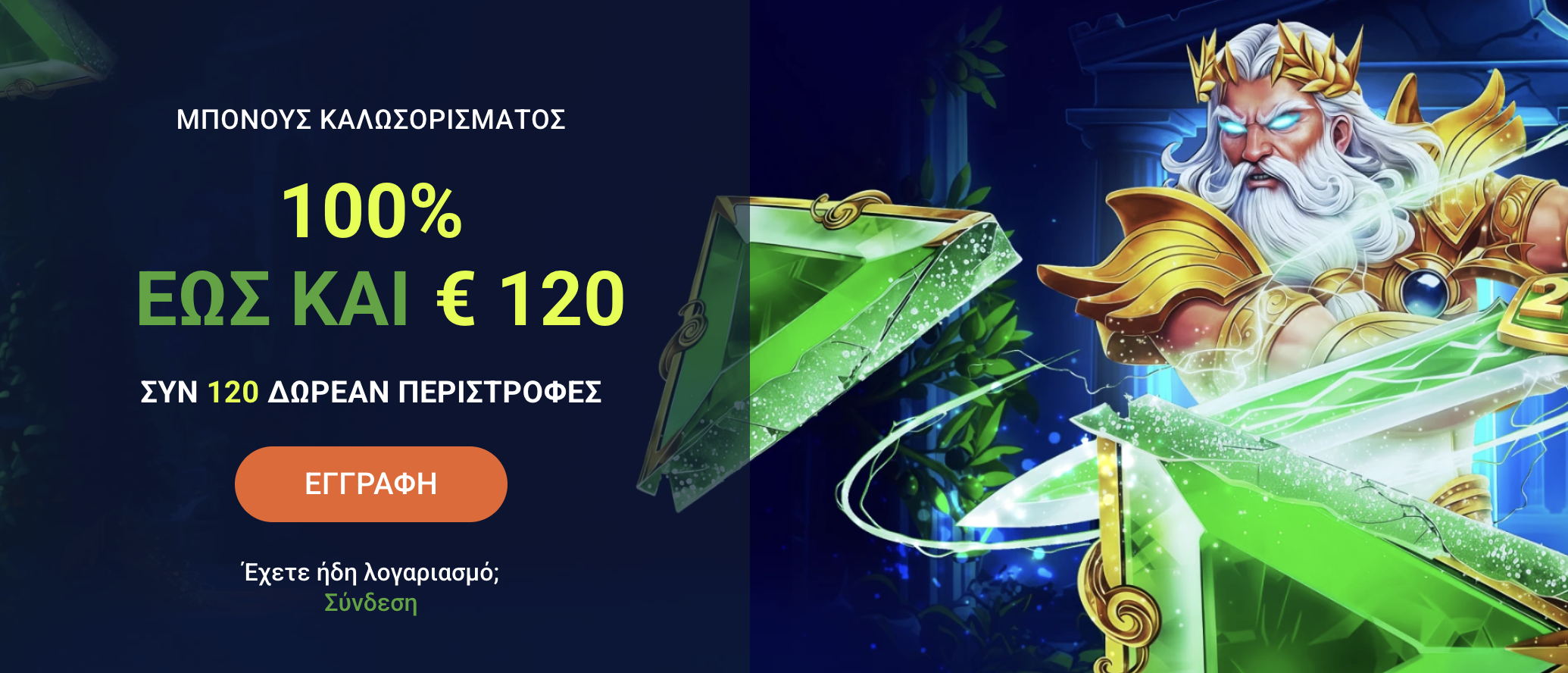 20bet Καζίνο μπόνους καλωσορίσματος